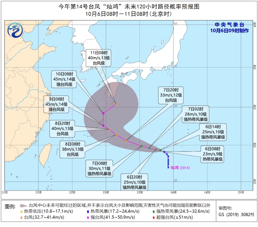 《泰金888官方網站》10月6日起新一輪冷空氣“啟程” 臺風“燦鴻”將影響東海