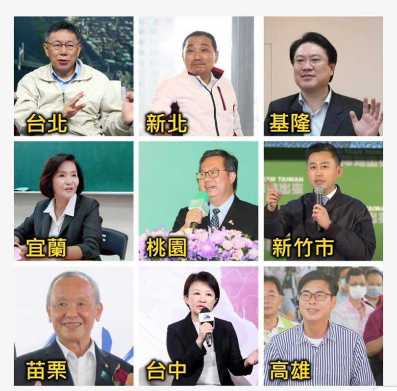 有網友將圖中縣市長現在的樣子也拼出九宮圖。（圖／翻攝自Yeh-lih Wang王業立臉書）